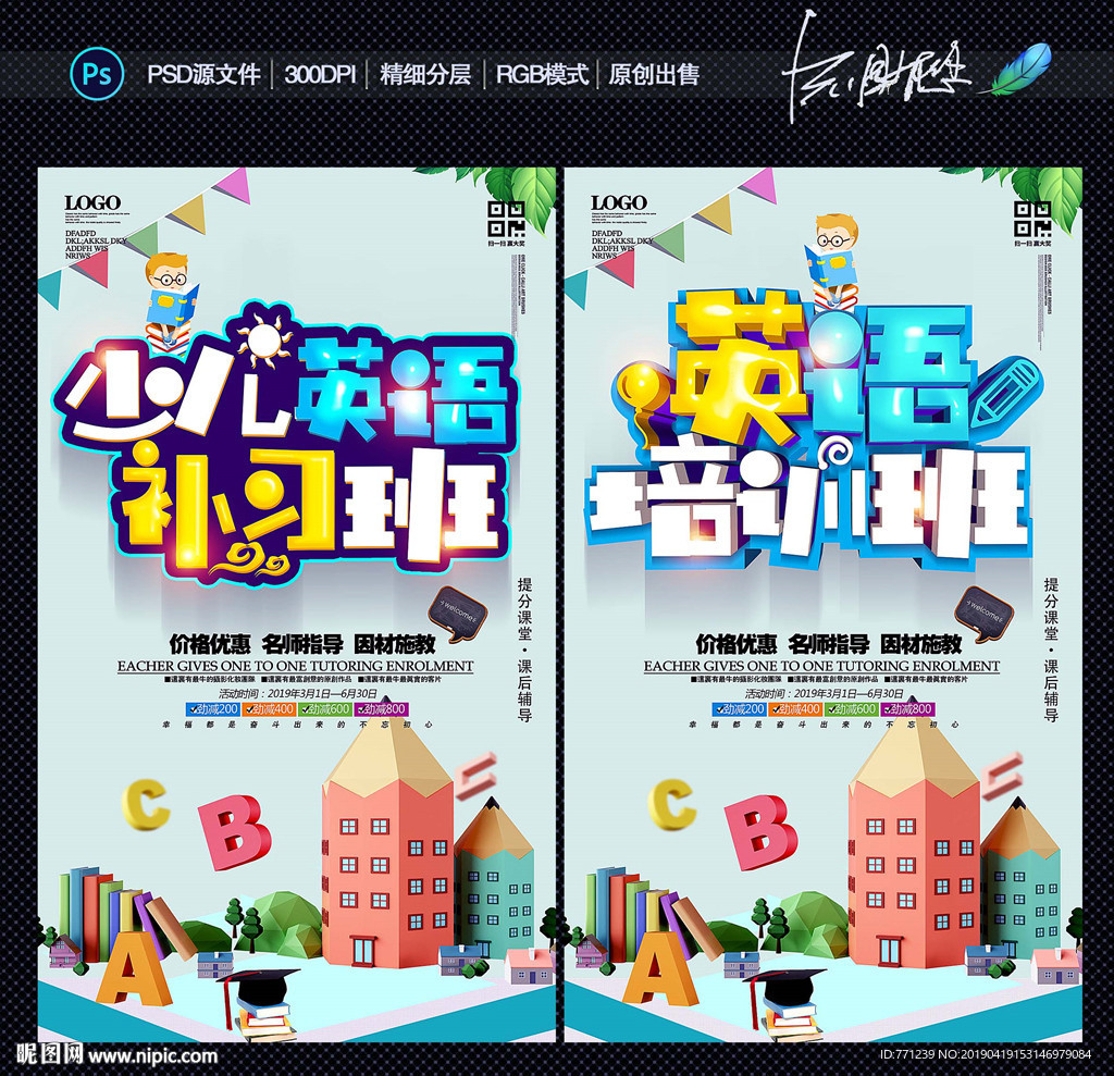 英语培训班