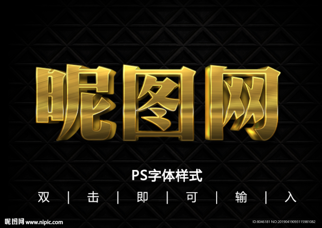3D金属字体样式