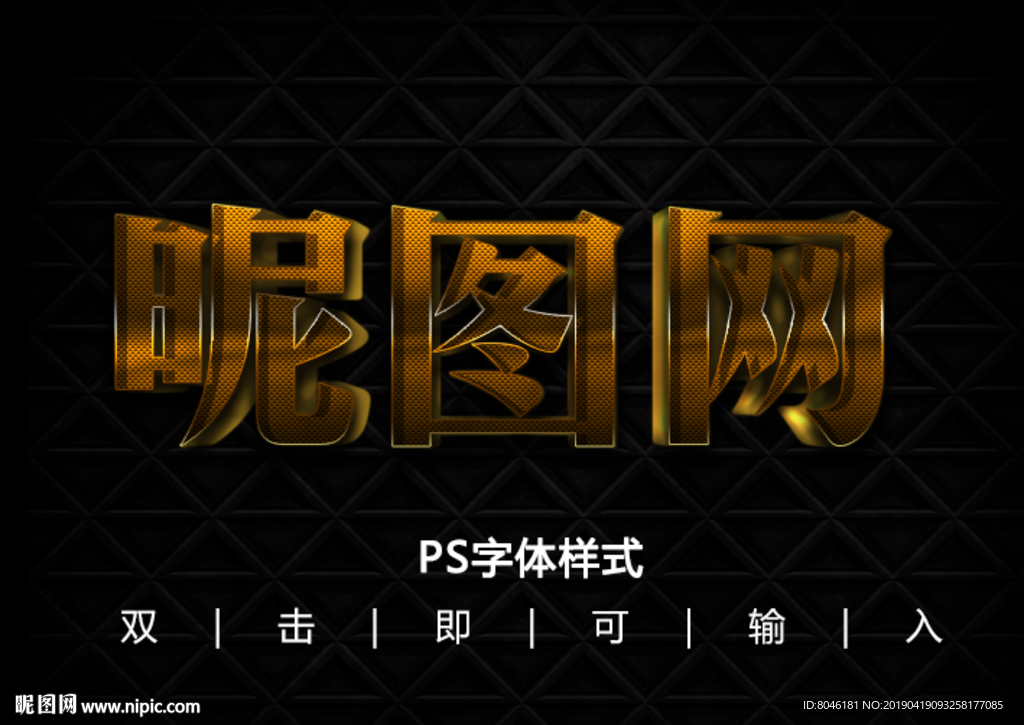 3D金属字体样式