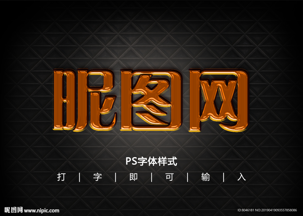 字体样式