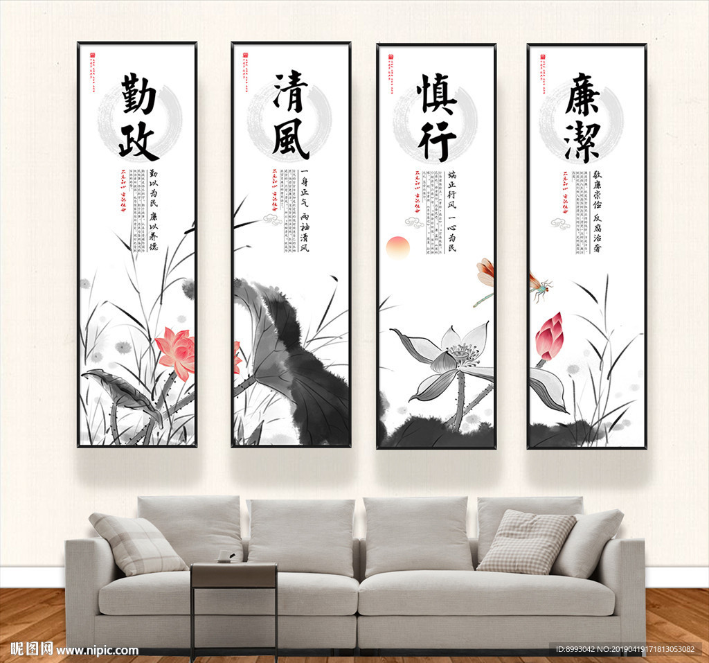 廉政文化