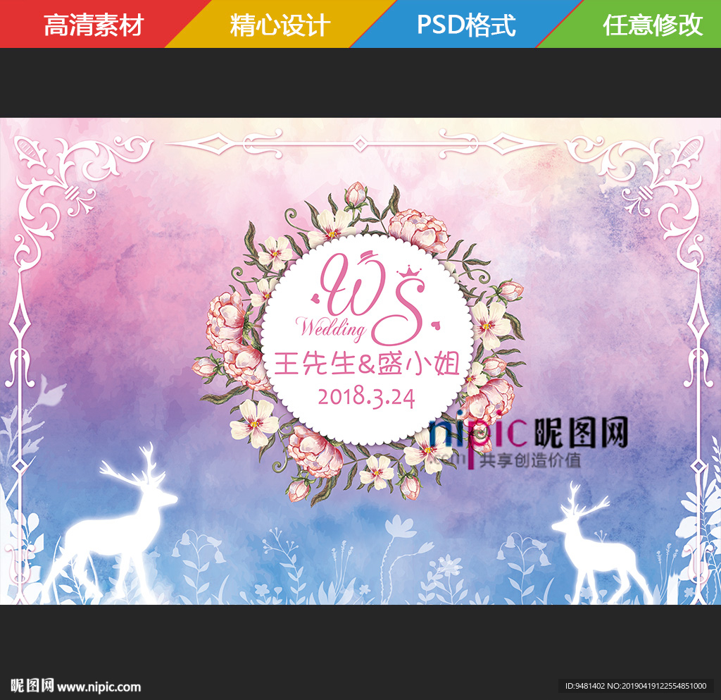 紫色水彩婚礼背景