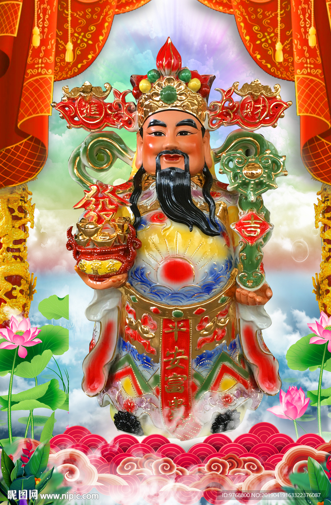 财神到 赵公明 中堂画