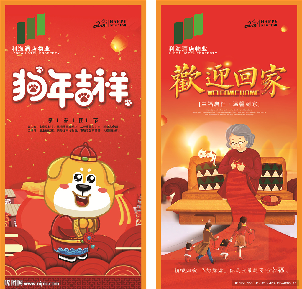 欢迎回家