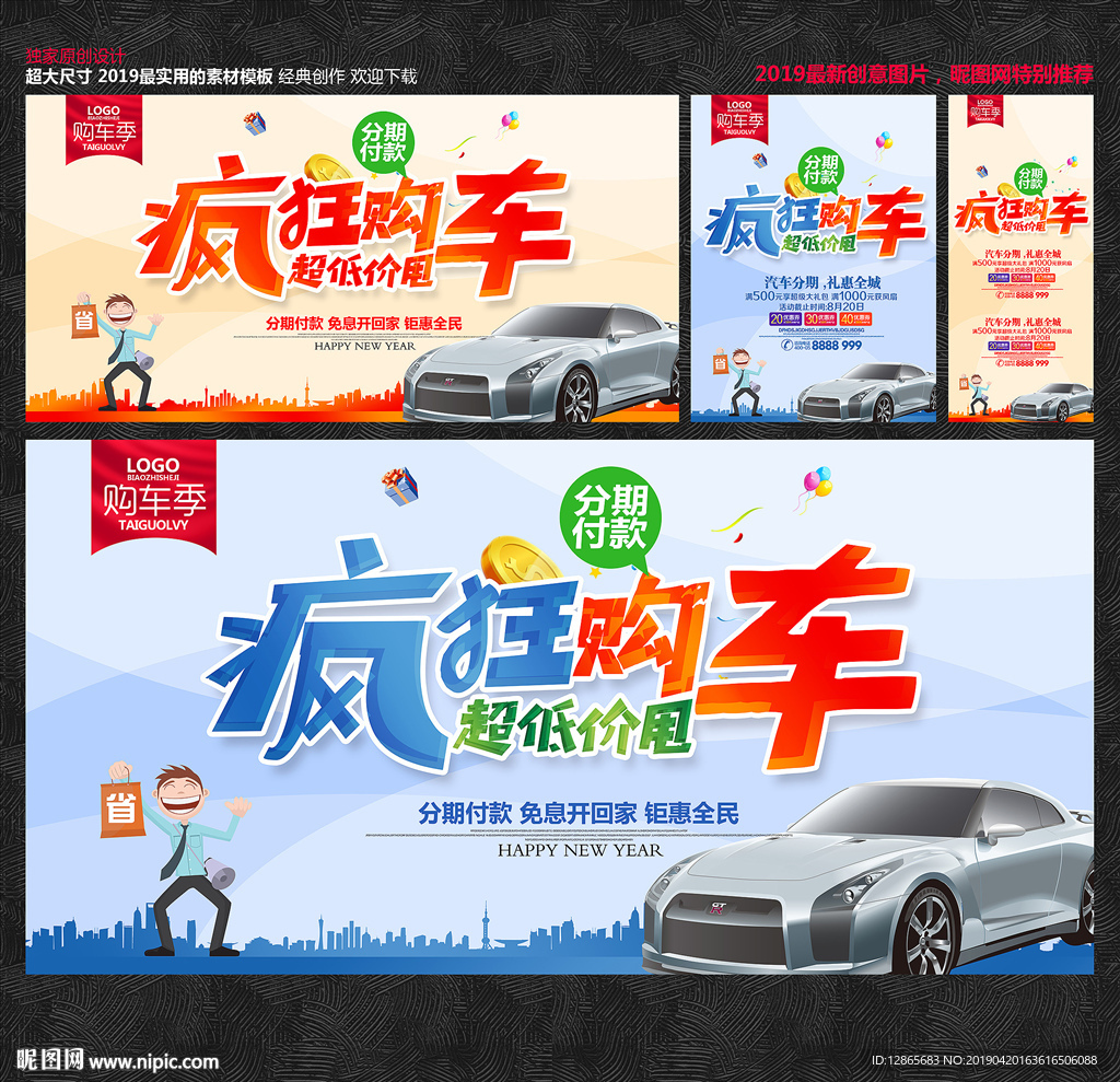 汽车海报