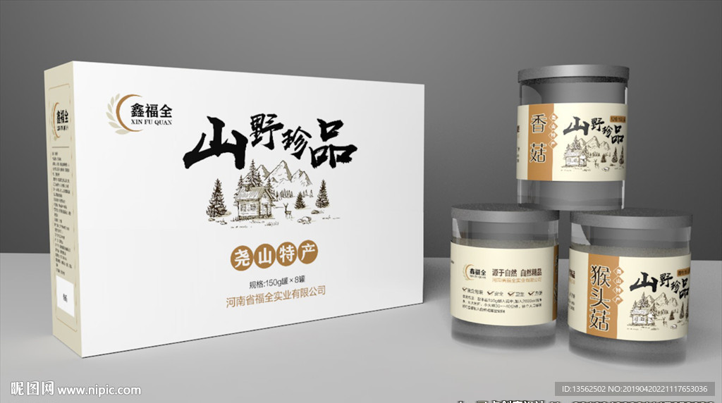 菌类包装礼盒平面图