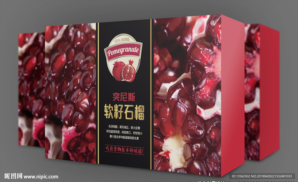 石榴礼盒平面图