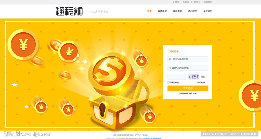 登录