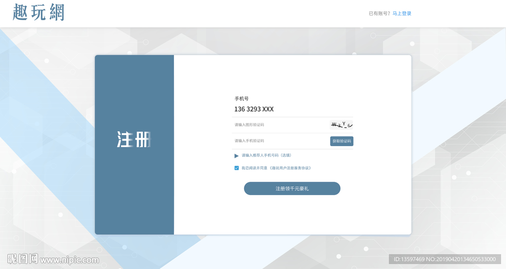 登陆