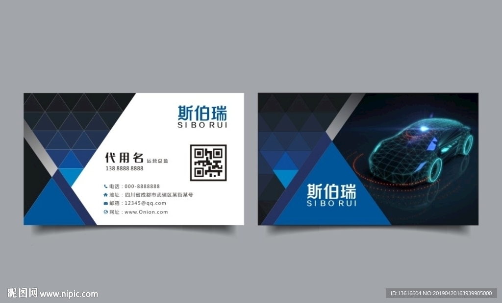 汽车检测名片