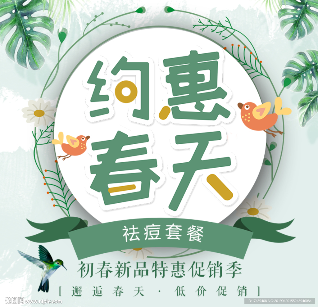 头衅