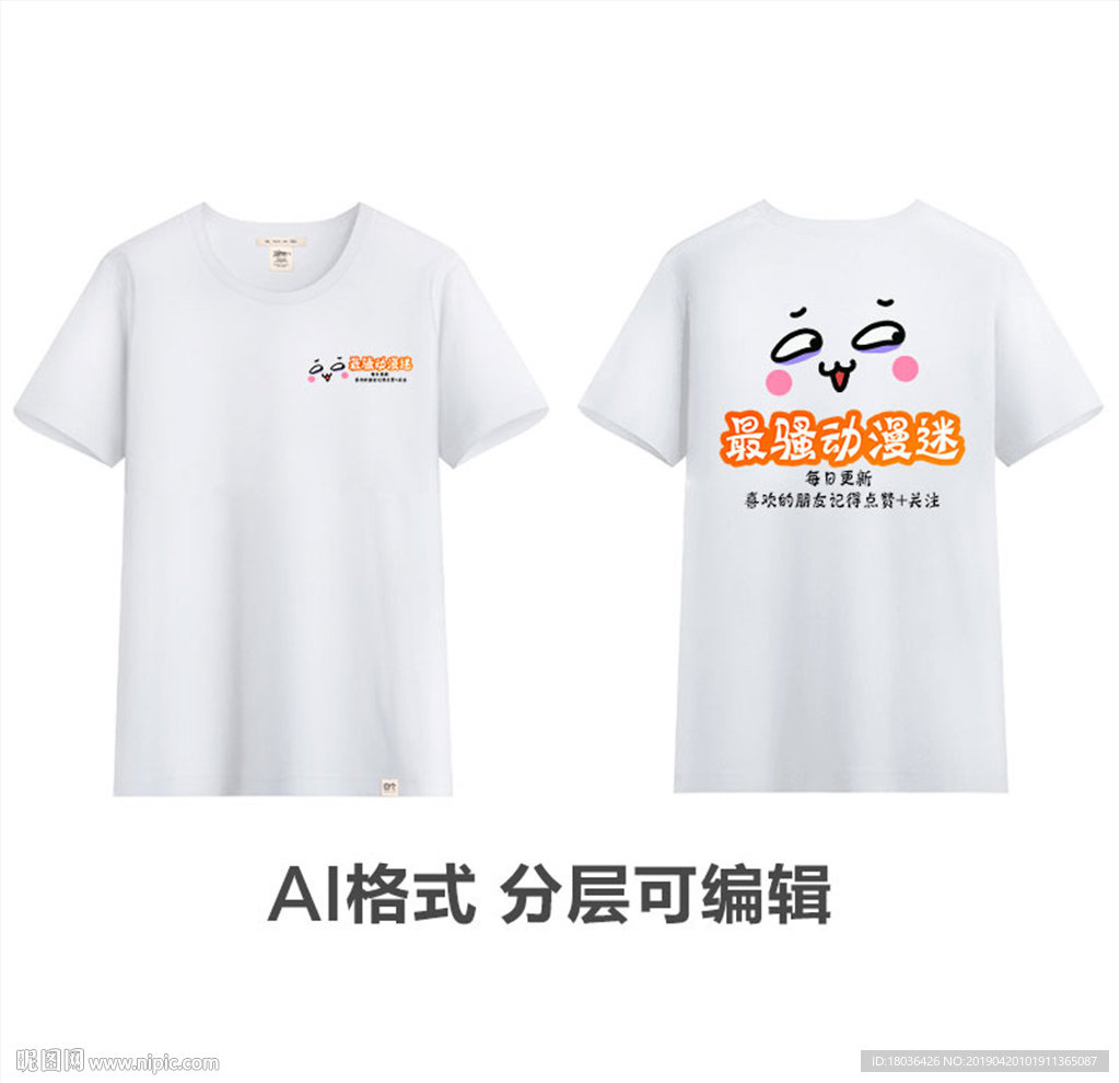 文化衫T恤印花设计