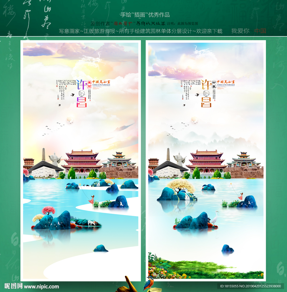许昌