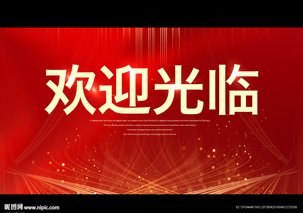 欢迎光临