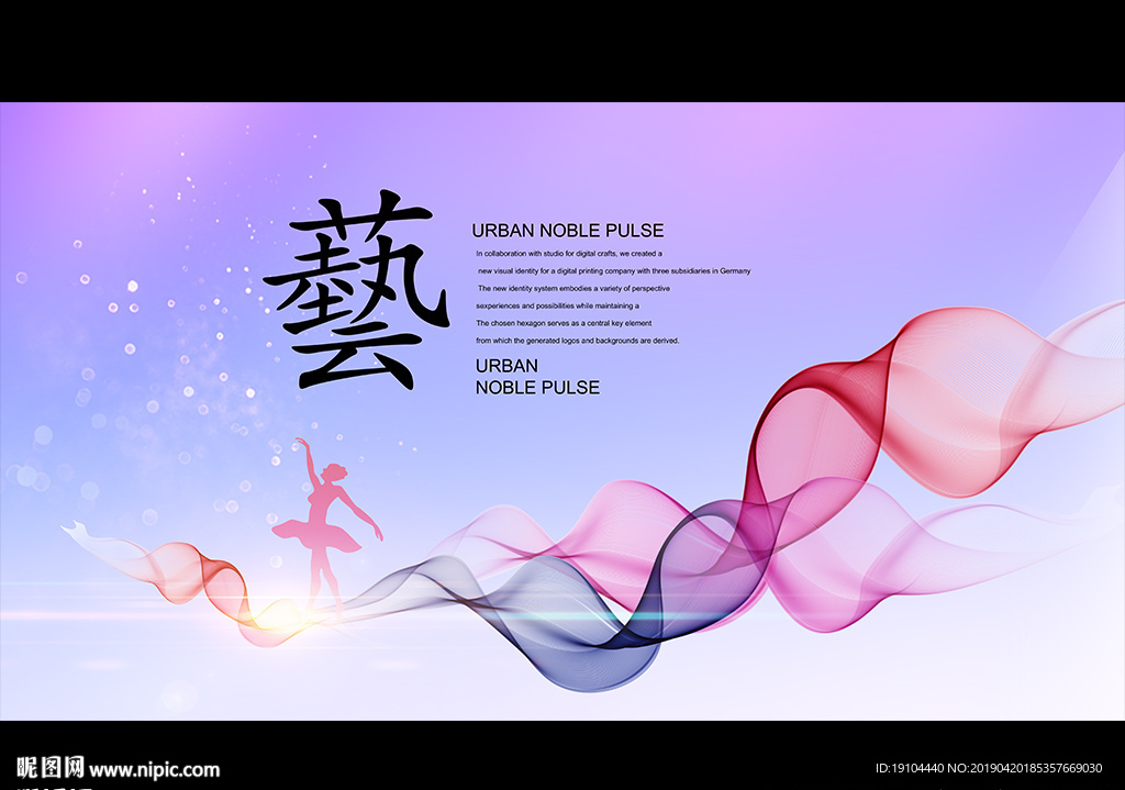 艺术节
