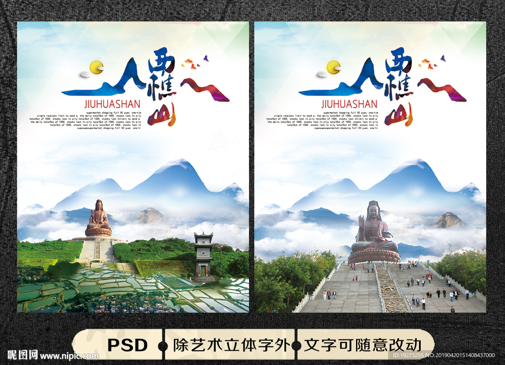 西樵山