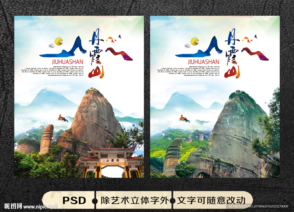 丹霞山