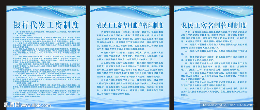 工资制度