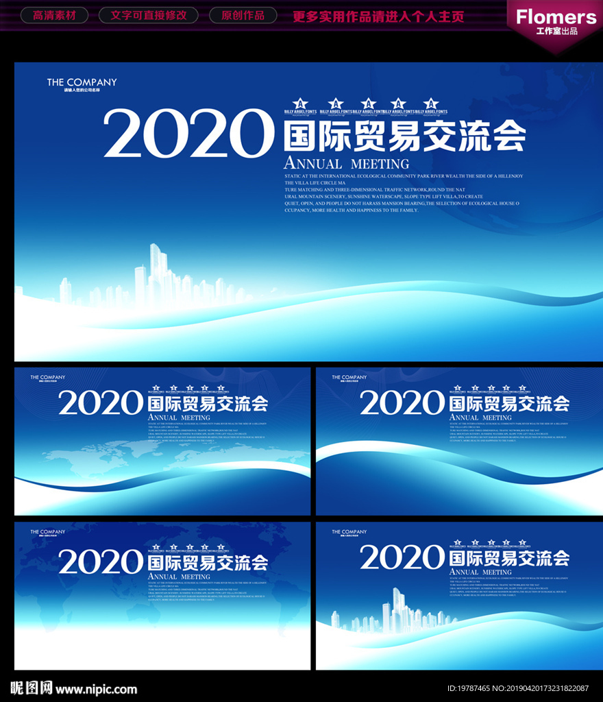 会议背景