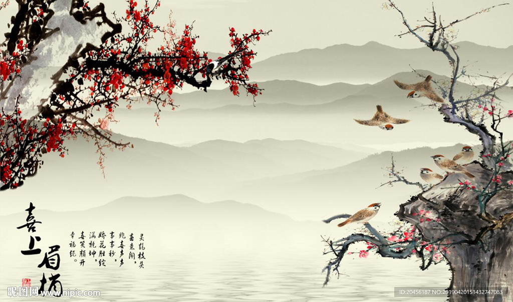 新中式喜上眉梢水墨山水画