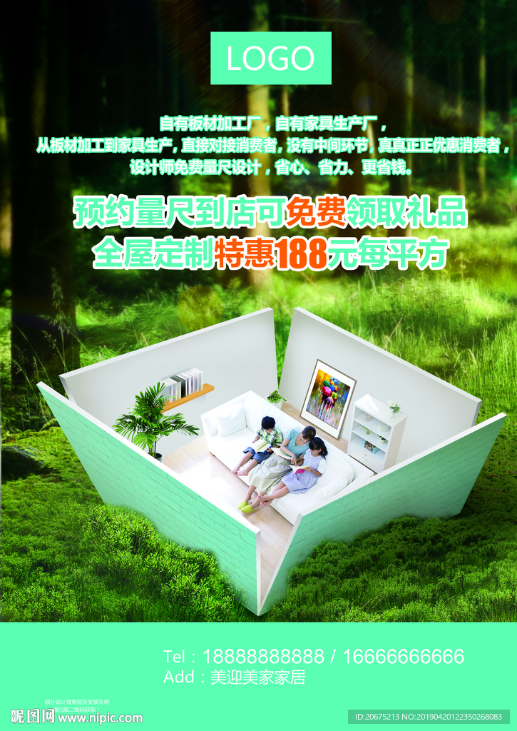 全屋家居定制