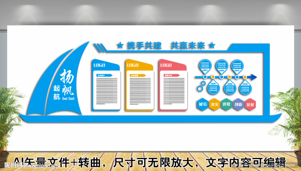 文化墙