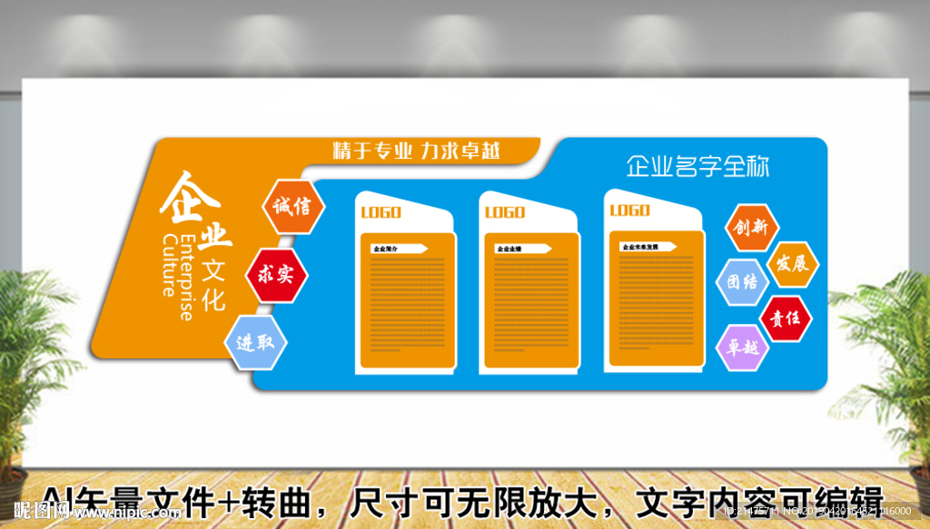 文化墙
