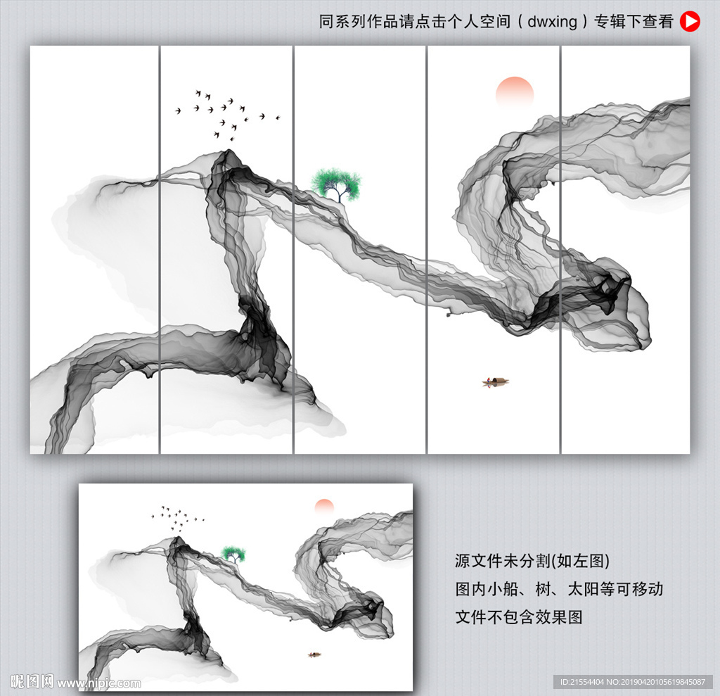意境山水
