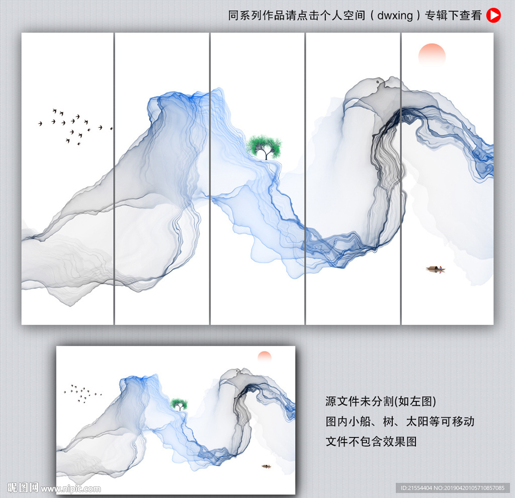水墨山水