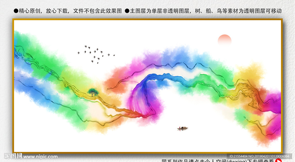 意境山水画