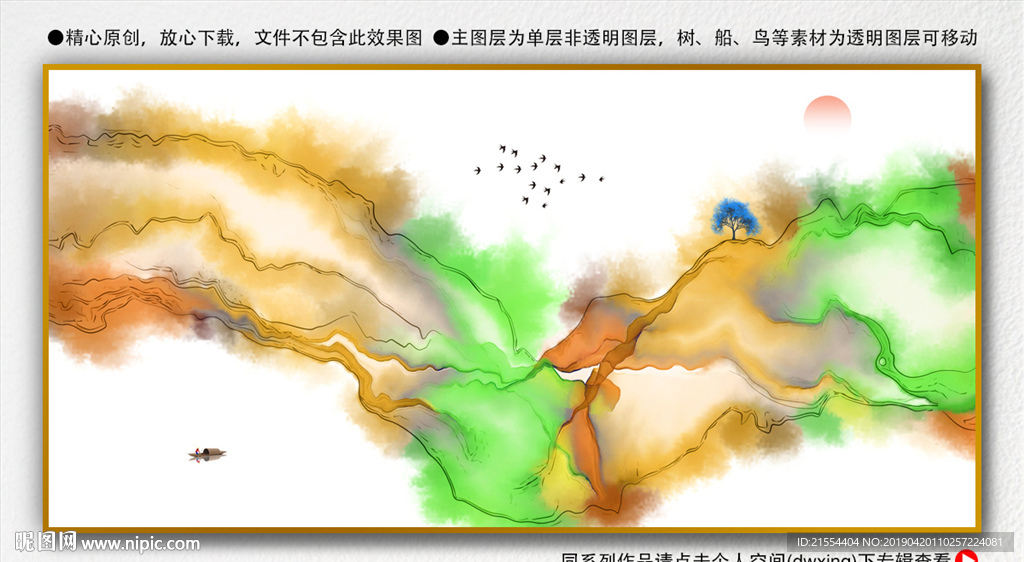 意境山水