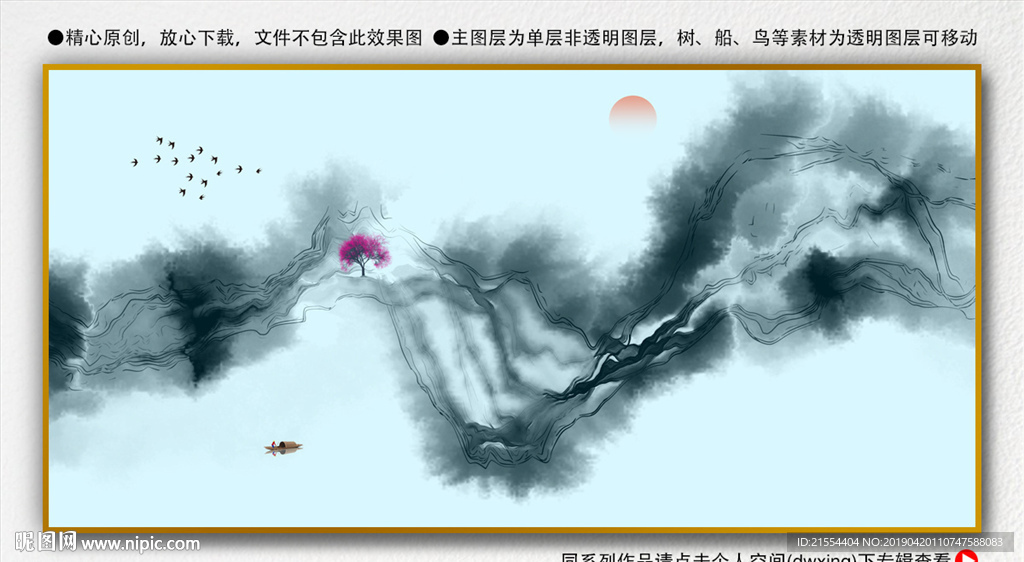 禅意山水画