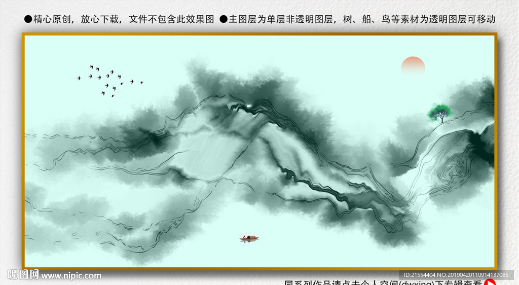 禅意山水