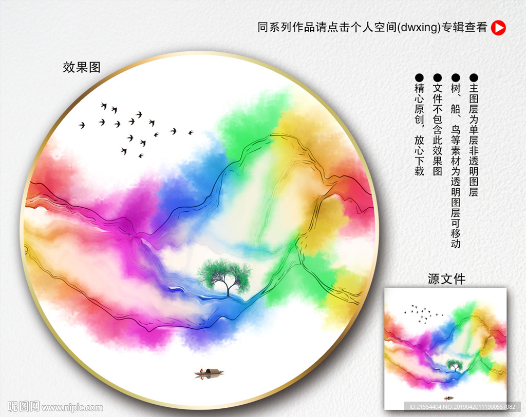 抽象山水