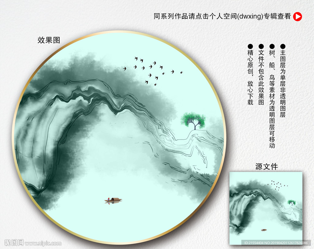 写意山水画