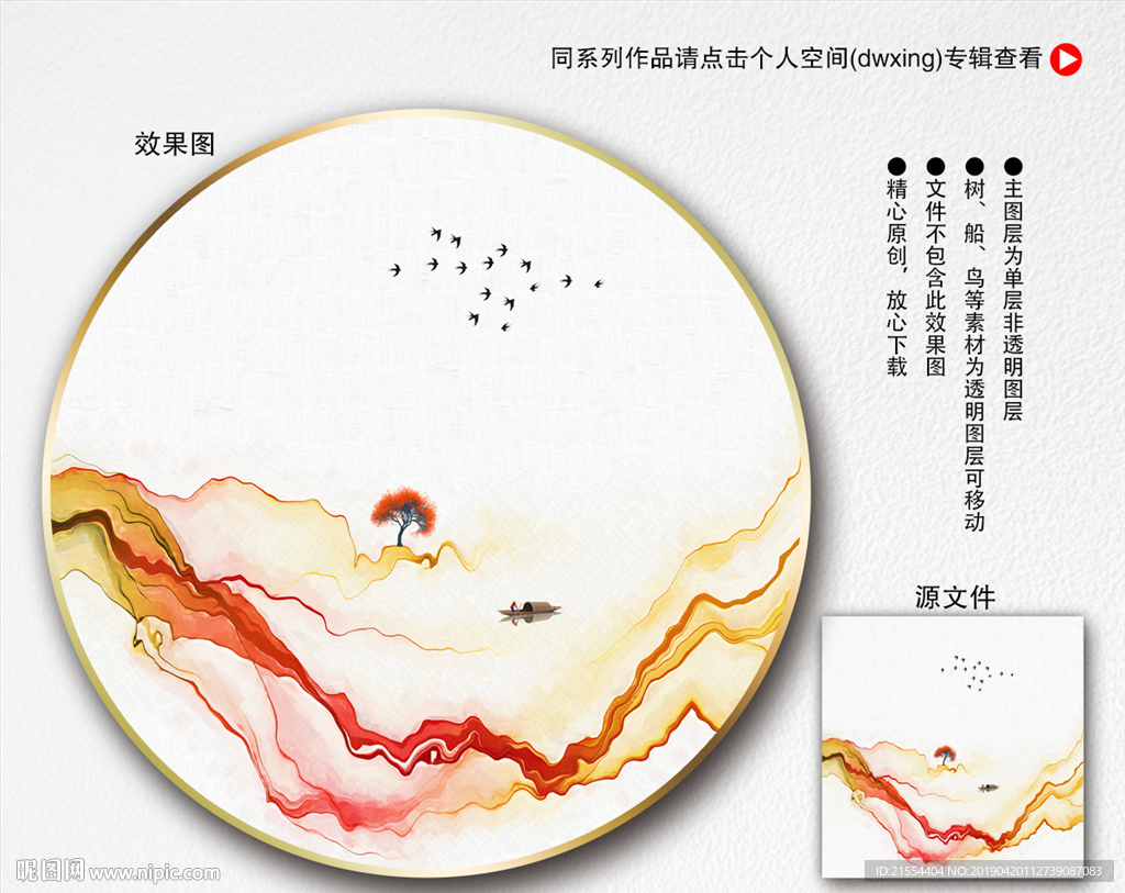 意境山水