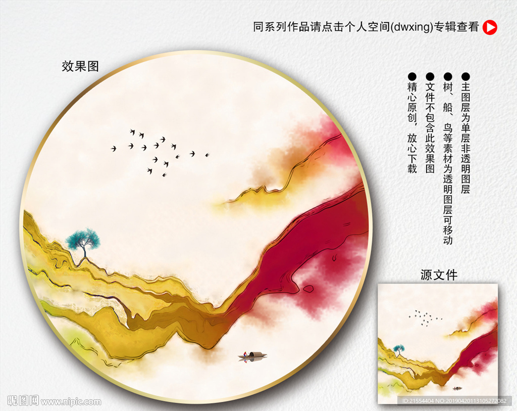 意境山水画
