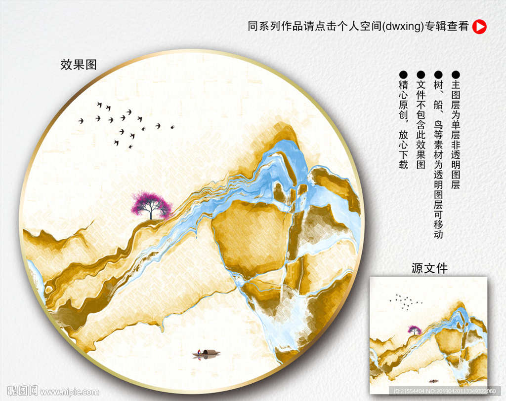 水墨山水画