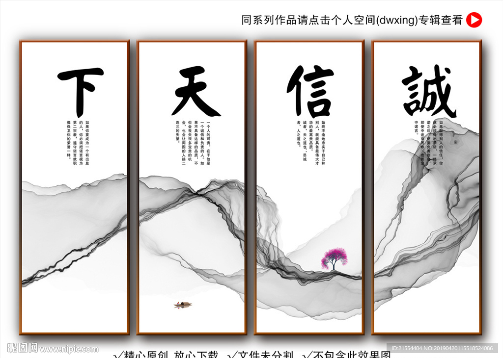 诚信天下