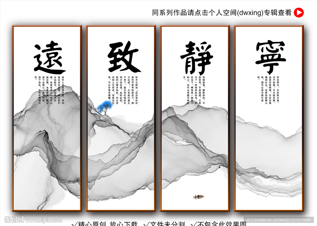 宁静致远