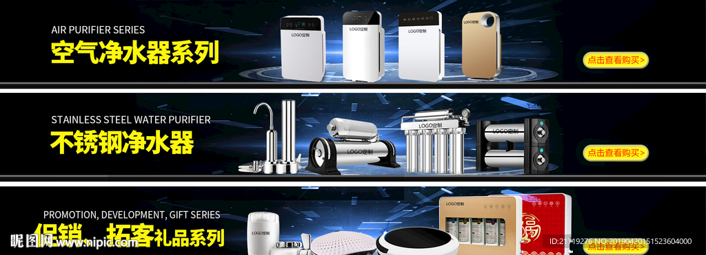 净水器banner
