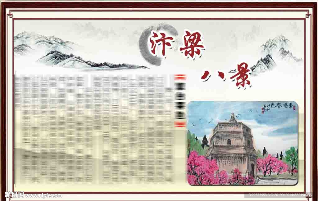 汴梁八景  开封八景
