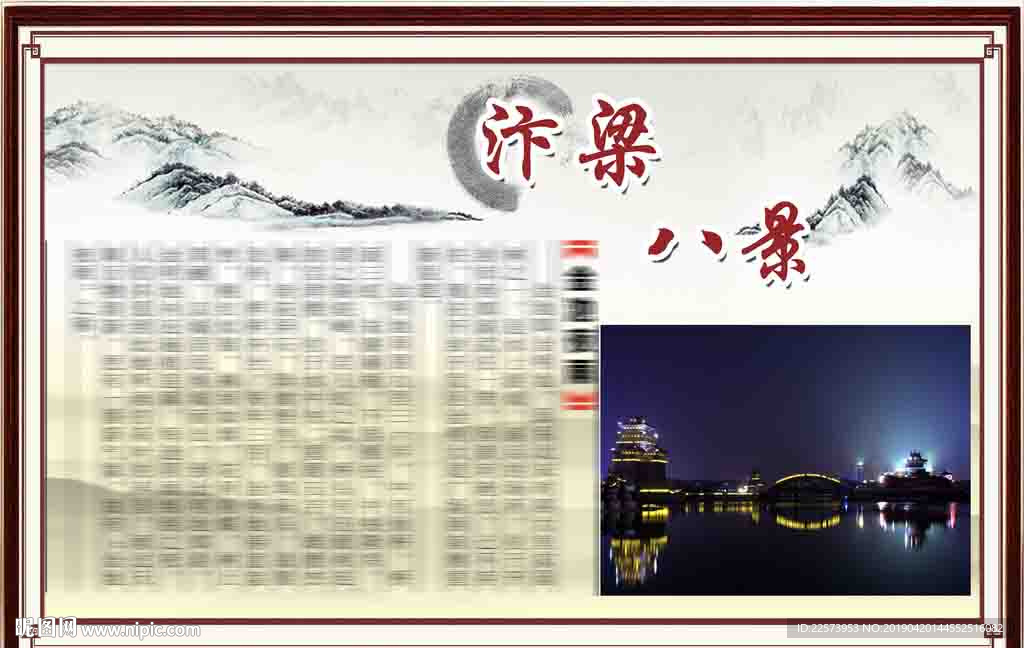 汴梁八景  开封八景