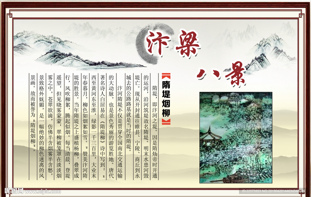 汴梁八景  开封八景