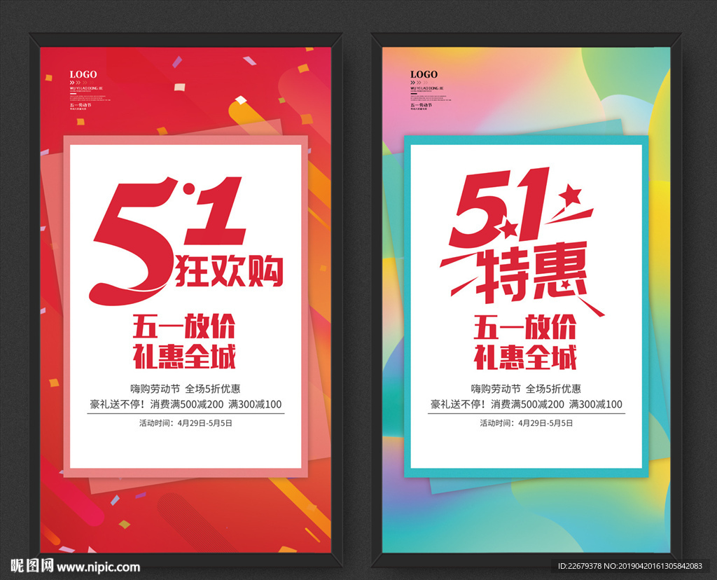 五一