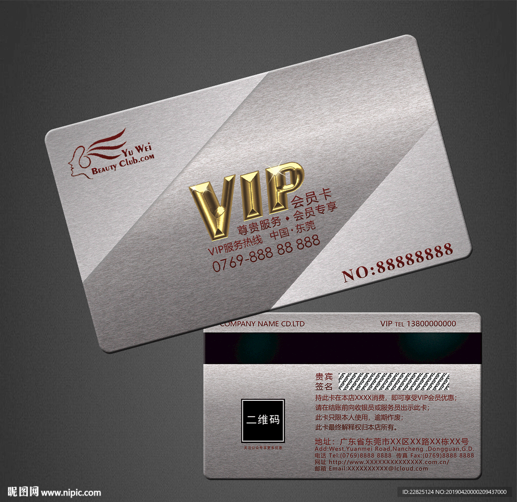 VIP卡