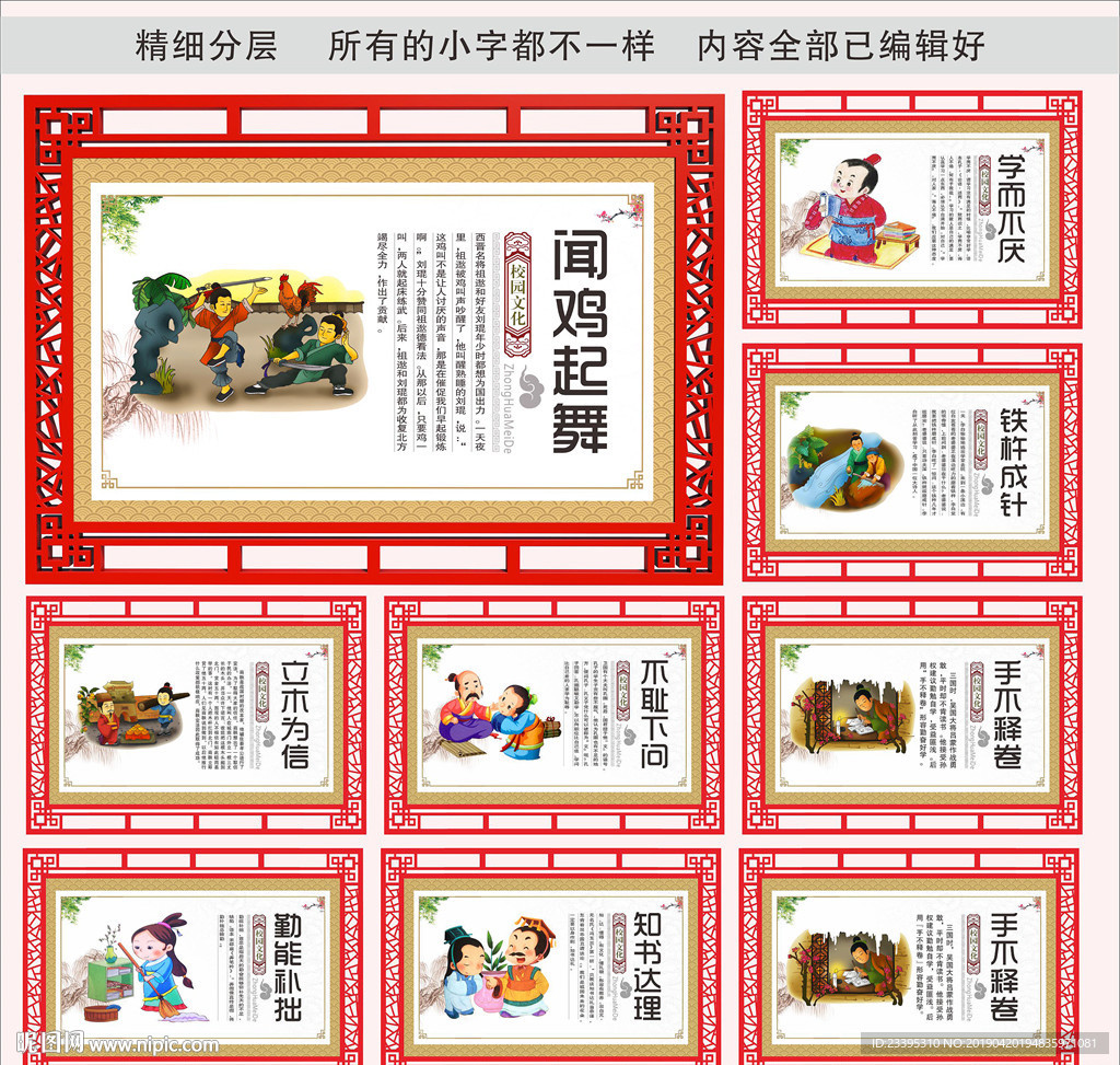 成语