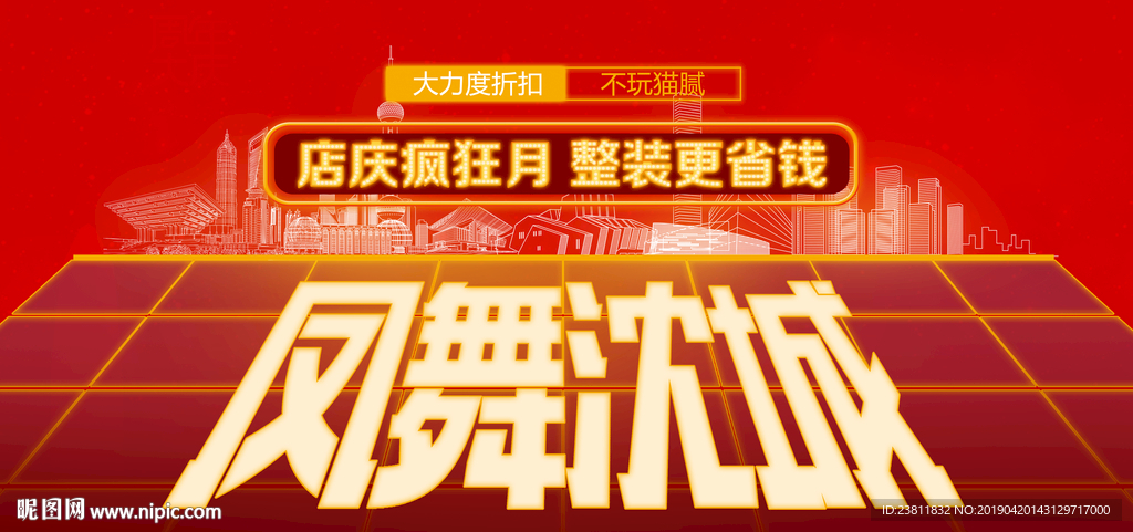红色海报