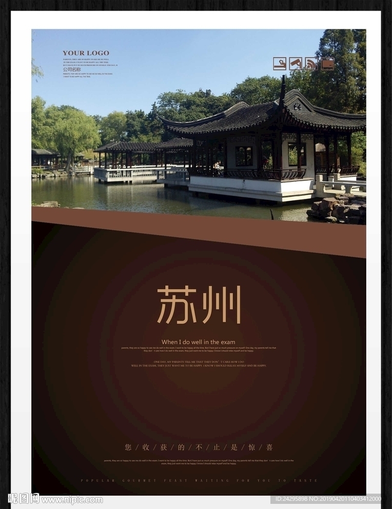 苏州