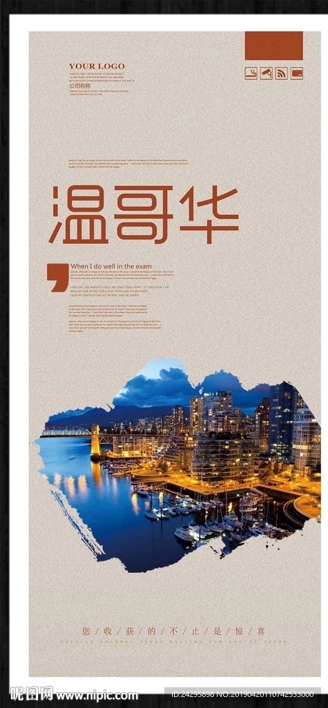 温哥华